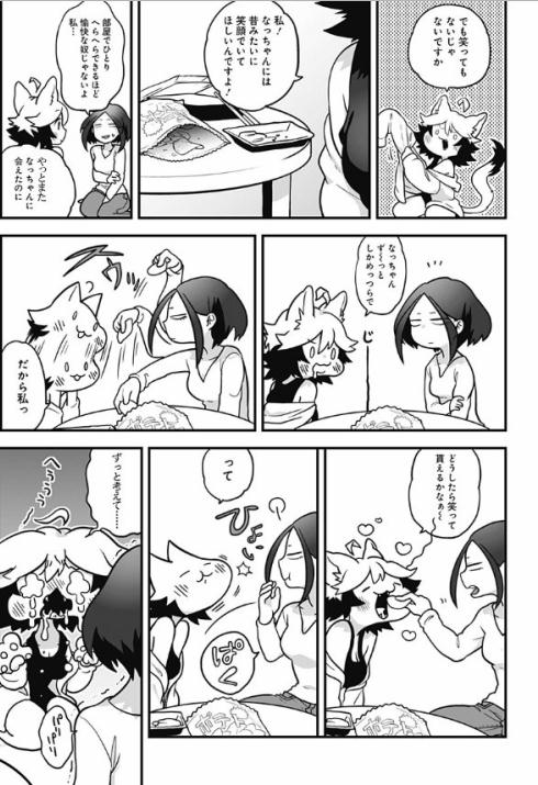 癒しの猫耳ちゃん21