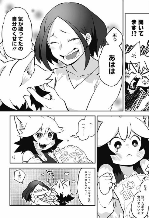 癒しの猫耳ちゃん22