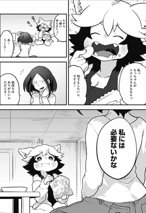 癒しの猫耳ちゃん23