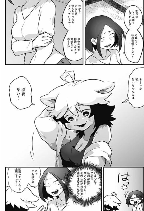 癒しの猫耳ちゃん24