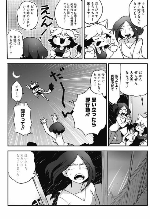 癒しの猫耳ちゃん26