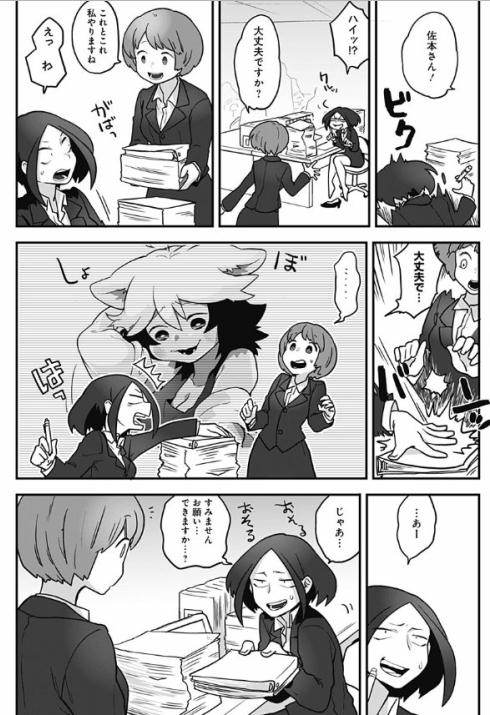 癒しの猫耳ちゃん28