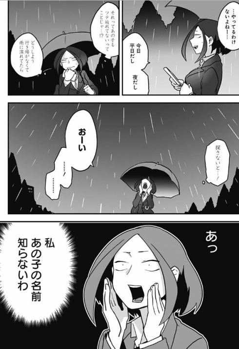 癒しの猫耳ちゃん30