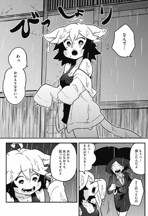 癒しの猫耳ちゃん32