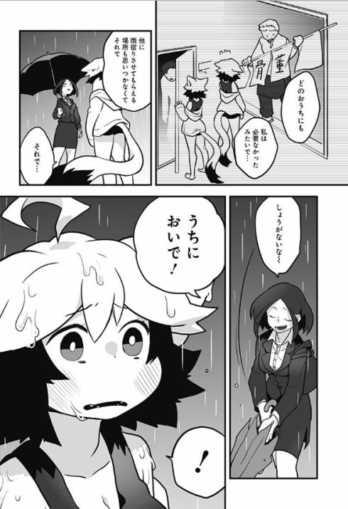 癒しの猫耳ちゃん33