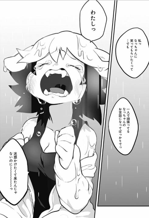 癒しの猫耳ちゃん35