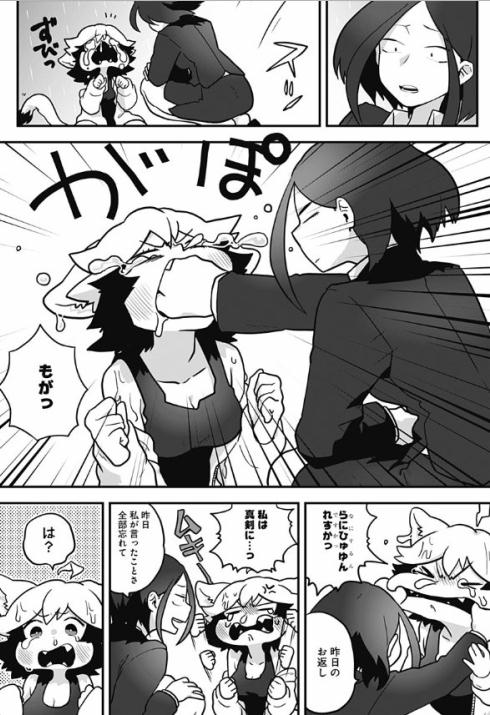 癒しの猫耳ちゃん36