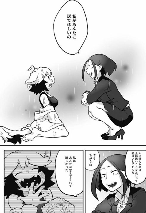 癒しの猫耳ちゃん37