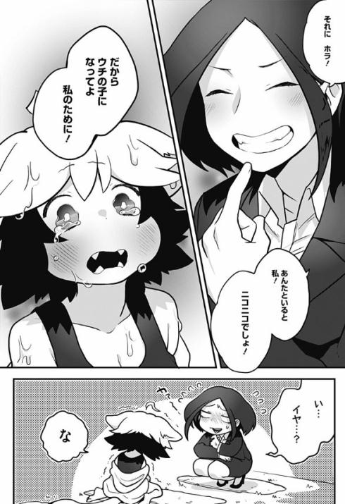 癒しの猫耳ちゃん38