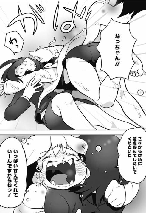 癒しの猫耳ちゃん39