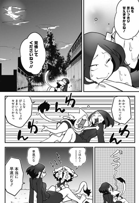 癒しの猫耳ちゃん40