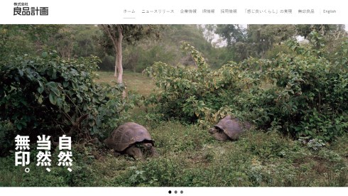 良品計画 無印良品 ファミリーマート 供給終了 販売終了