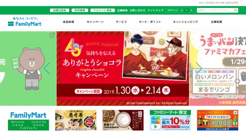 良品計画 無印良品 ファミリーマート 供給終了 販売終了