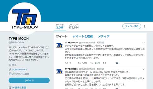 Fate/stay night 15周年 秋葉原UDXビジョン メッセージムービー 上映 注意喚起