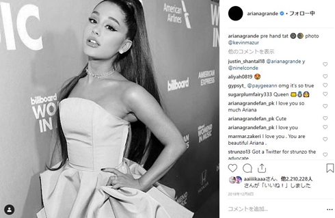 アリアナ・グランデ タトゥー 七輪 七つの指輪 日本語