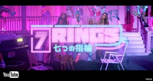 アリアナ・グランデ タトゥー 七輪 七つの指輪 日本語