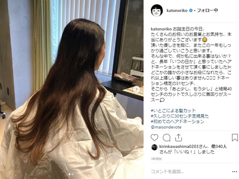 加藤紀子 ヘアドネーション ヘアードネーション 髪 現在