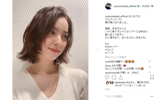 佐々木希 ウルフカット ヘアスタイル ショートカット パーマ