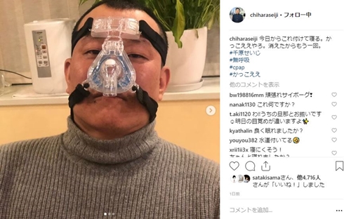千原せいじ 睡眠時無呼吸症候群 cpap 検査 病気