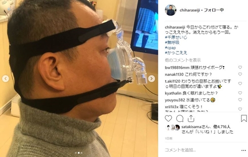 千原せいじ 睡眠時無呼吸症候群 cpap 検査 病気