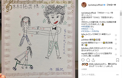 勝地涼 前田敦子 木村拓哉 木村さ〜〜ん！ マスカレードホテル Instagram