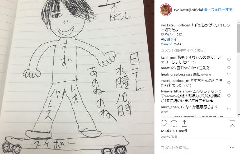 勝地涼 前田敦子 木村拓哉 木村さ〜〜ん！ マスカレードホテル Instagram 広瀬すず