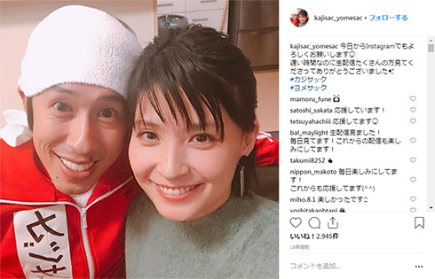 カジサック 梶原雄太 YouTuber インスタ ヨメサック