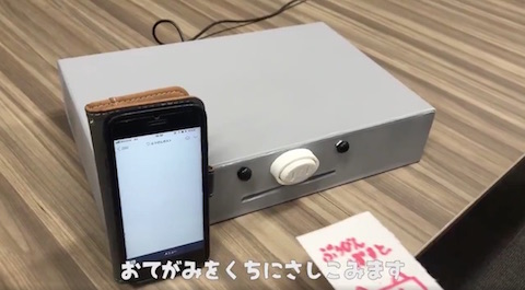 ぶうびんポスト