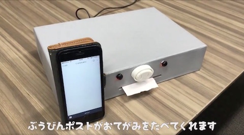 ぶうびんポスト