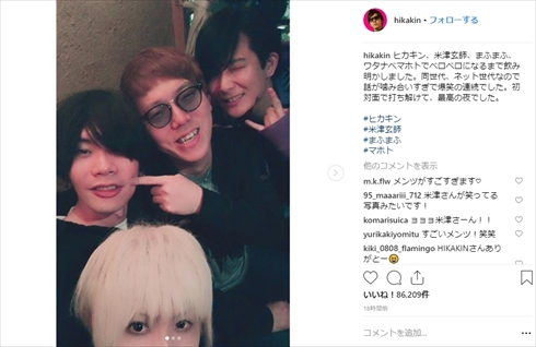 HIKAKI 米津玄師 ワタナベマホト まふまふ YouTuber ニコニコ ハチ