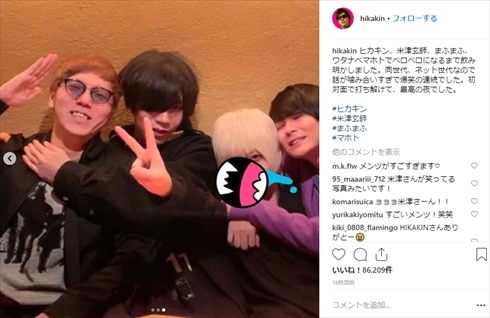 HIKAKI 米津玄師 ワタナベマホト まふまふ YouTuber ニコニコ ハチ プライベート