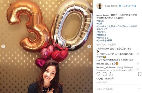 黒木メイサ プリクラ 10代 ミニスカート 姫流 年齢 現在 誕生日