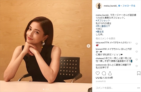 黒木メイサ プリクラ 10代 ミニスカート 姫流 年齢 現在 誕生日