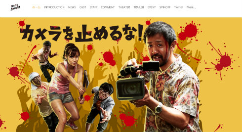 カメラを止めるな！ カメ止め 上田慎一郎 ハリウッド大作戦！ スピンオフ ドラマ AbemaTV 濱津隆之 真魚 しゅはまはるみ 秋山ゆずき