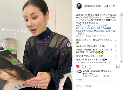 吉田羊 山田杏奈 女優 写真集 PLANET NINE コールドケース 共演 かわいい 興奮