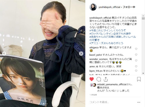 吉田羊 山田杏奈 女優 写真集 PLANET NINE コールドケース 共演 かわいい 興奮