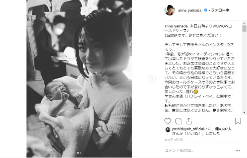 吉田羊 山田杏奈 女優 写真集 PLANET NINE コールドケース 共演 かわいい 興奮