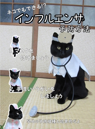 インフル予防ポスター