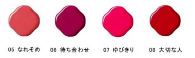 「梅結び」のカラーサンプル／「ラッカーインク リップシャイン ピコ」