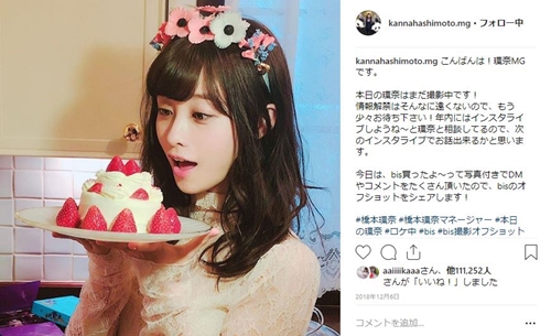 橋本環奈 鯛焼き プレイボーイ オフショット 冬 2019