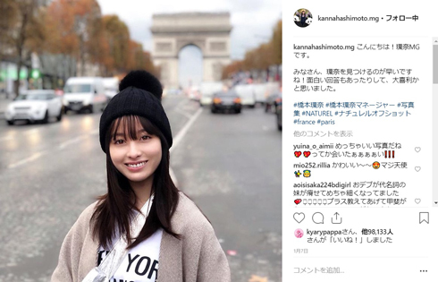 橋本環奈 鯛焼き プレイボーイ オフショット 冬 2019