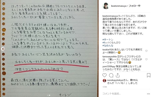 キートン R-1グランプリ 意図的 落とされた 詐欺