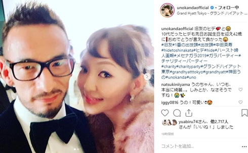 神田うの 中田英寿 ヒデ 旧友 仲間