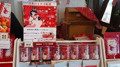 紅茶の国のアリスオリジナルティー