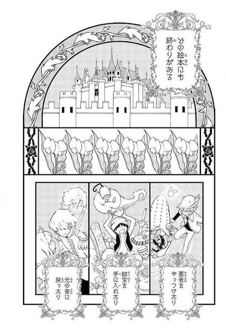 riif1635 おとぎ話 月刊少年マガジン