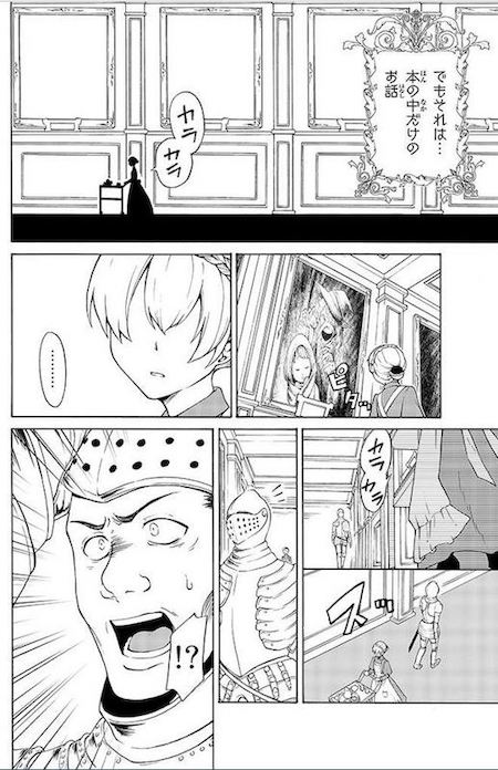 riif1635 おとぎ話 月刊少年マガジン