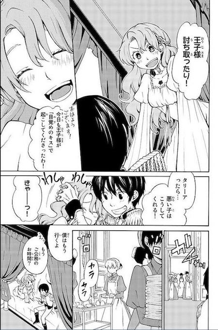 riif1635 おとぎ話 月刊少年マガジン