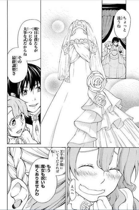 riif1635 おとぎ話 月刊少年マガジン