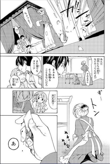 riif1635 おとぎ話 月刊少年マガジン