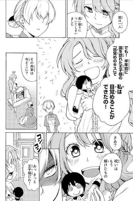 riif1635 おとぎ話 月刊少年マガジン